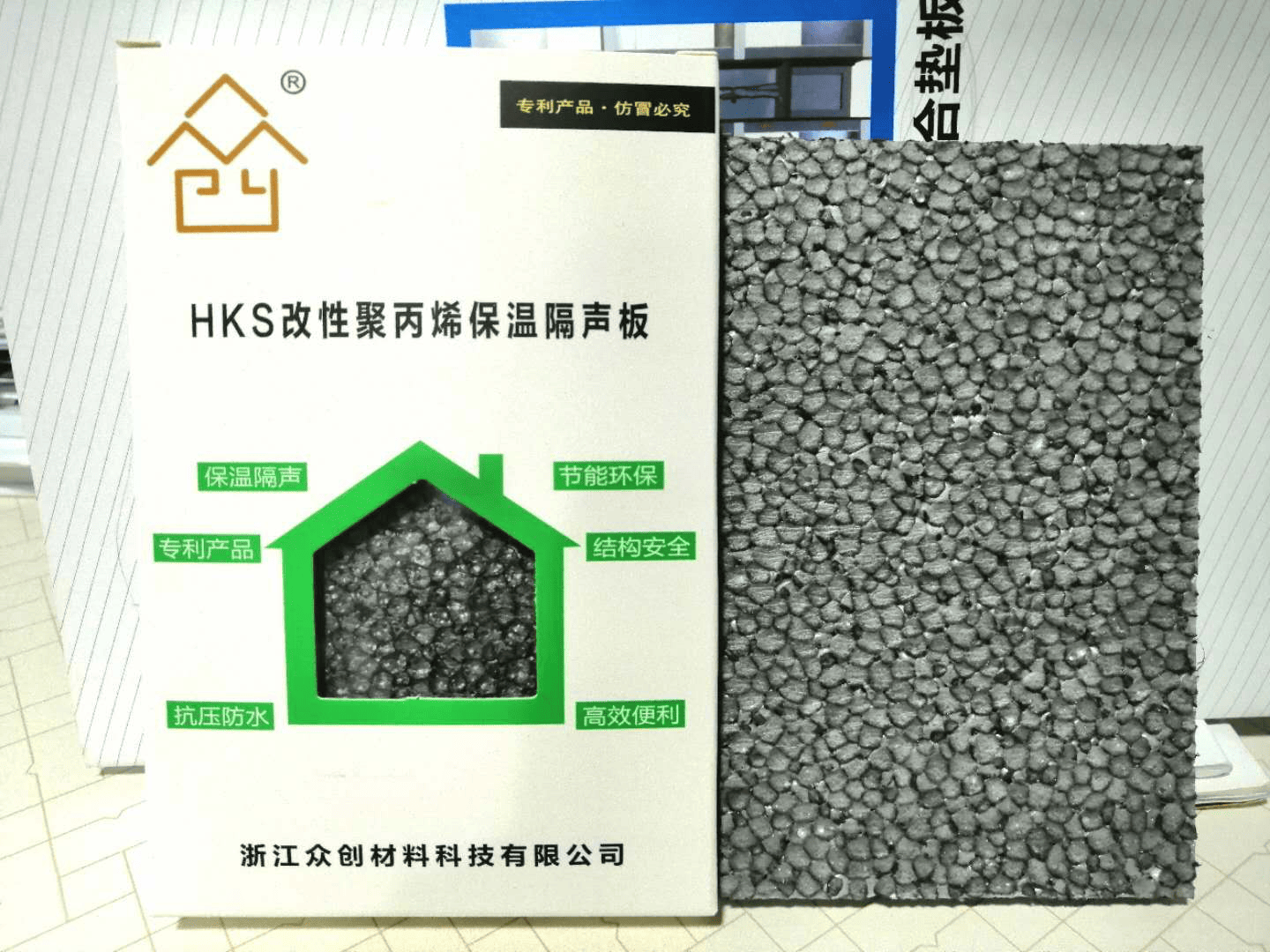 epp樓地面保溫隔聲板